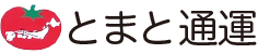 とまと通運株式会社